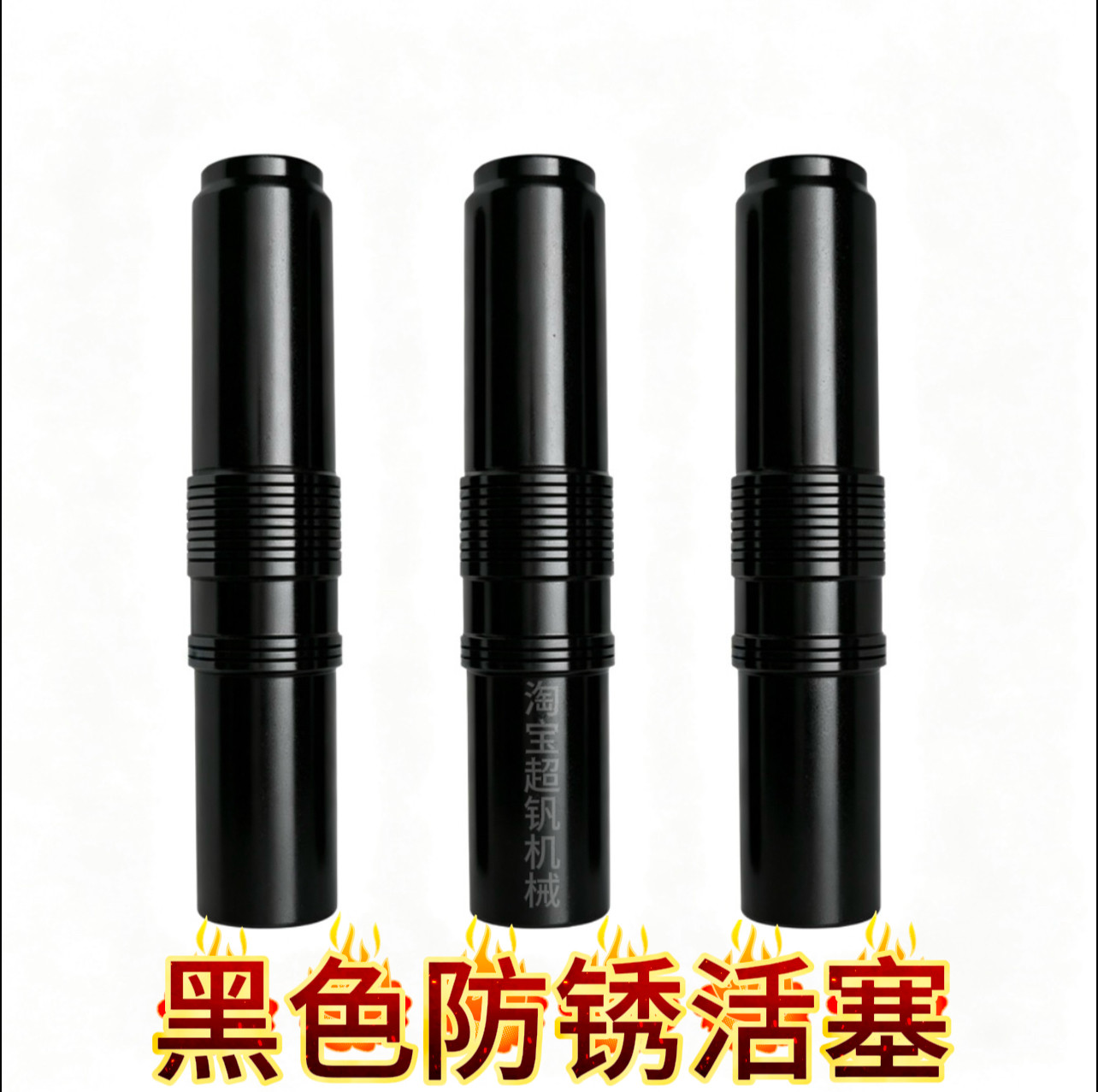 水山工兵68破碎锤黑色活塞炮机75 100破碎锤活塞杆45艾迪53炮锤芯