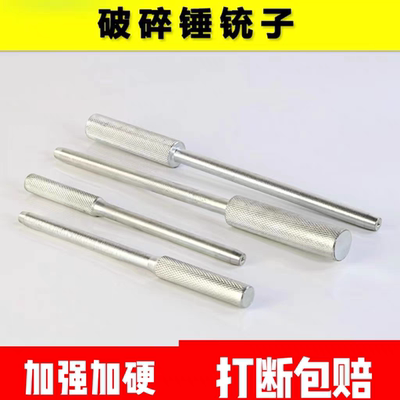 68破碎锤统子拆卸圆销工具炮头75 100钎杆打销器炮头配件圆销冲子