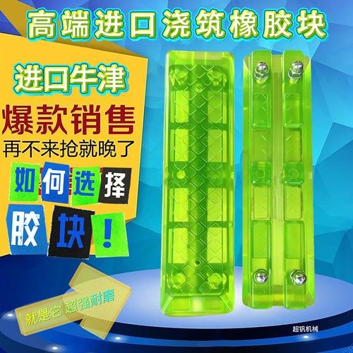 挖机履带链板胶垫橡胶块高端耐磨