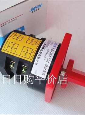 万能转换组合开关HZ5D HZ5-20/4 L02 2档2节 20A 4KW 上海晶峰