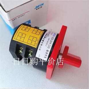上海晶峰 万能转换组合开关HZ5D 20A 4KW 2档2节 HZ5 L02