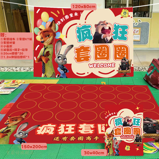 疯狂动物城2跳蚤市场义卖摊位装 饰学校夜市儿童亲子活动套圈套装