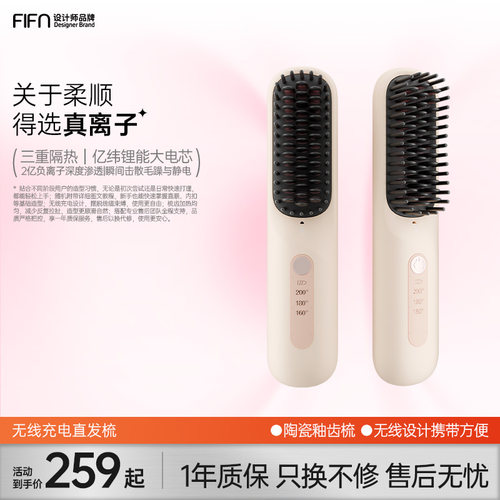 无线便携直发梳赠轻奢收纳包