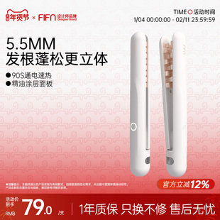 【达人专属】fifn玉米烫须夹板蓬松垫头发根便携高颅顶烫发迷小型