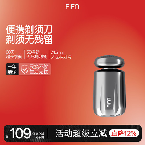 fifn电动剃须刀男士旅行便携胡须刀刮胡刀全机身防水易清洁长续航