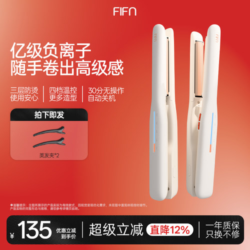 fifn负离子圆弧形夹板高颅顶夹板