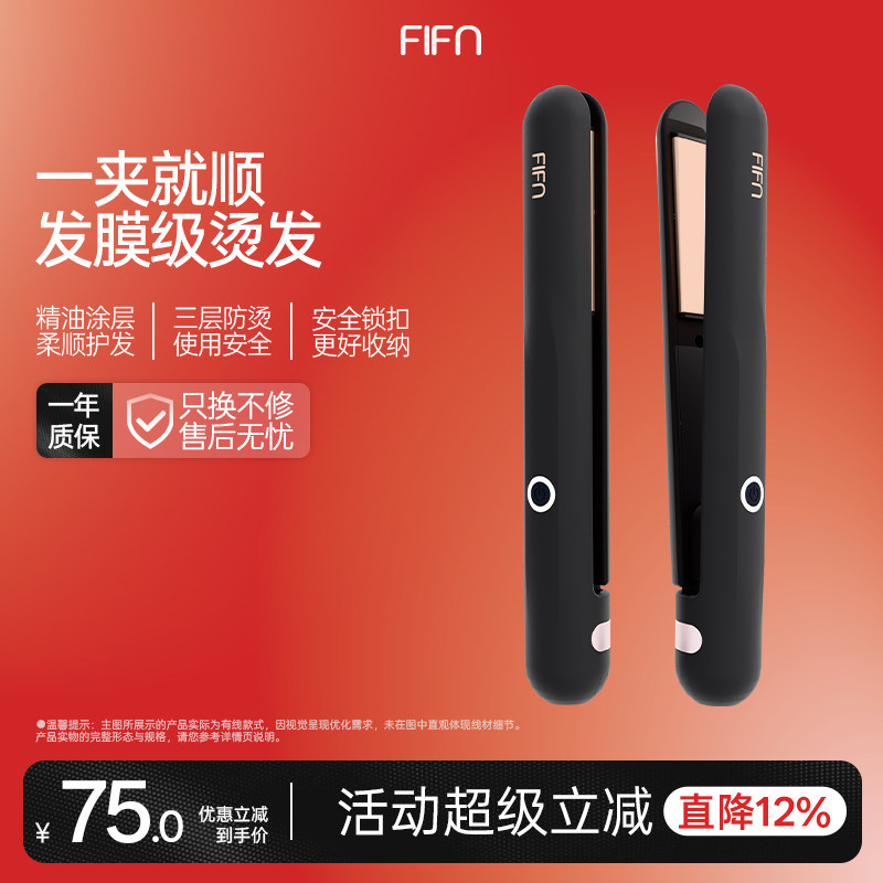 fifn刘海夹板迷你便携图片
