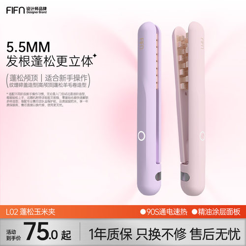 玉米夹蓬松垫发根夹板