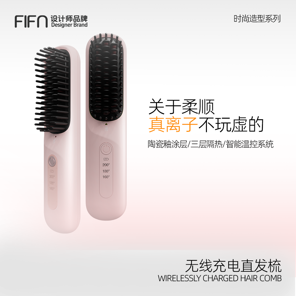 无线便携直发梳赠轻奢收纳包