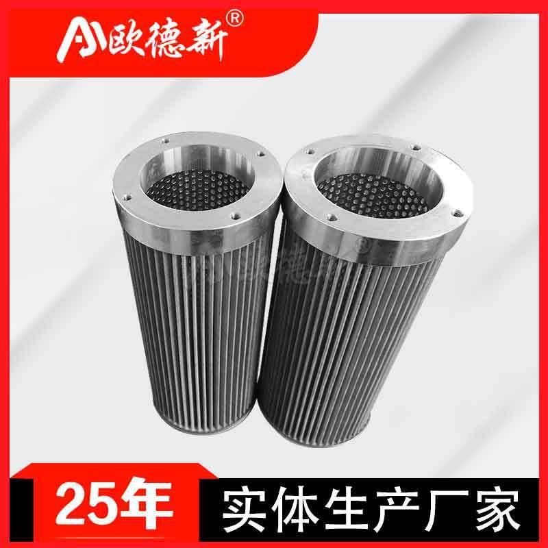 适配双筒过滤器滤芯精油粗油石化管路抗燃油除酸真空干燥机液压油