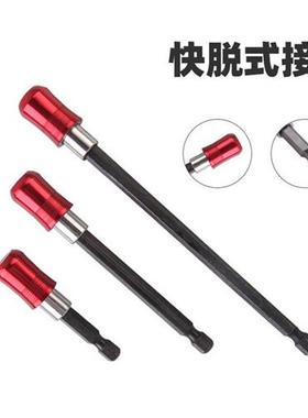 3PC不锈钢套筒接杆红色三槽延长杆1/4批头快换套筒60100150mm