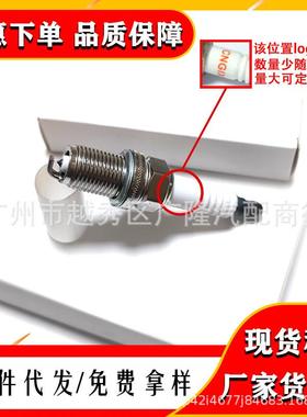 适配中性铱合金火花塞DCPR7EIX 3144适用于雪佛兰爱唯欧赛欧乐风