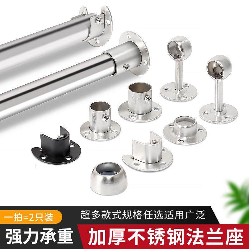 适配加厚不锈钢圆管吊装法兰衣柜衣杆托阳台晾衣杆堵头法兰座家具
