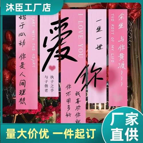 适配婚礼挂布网红打卡氛围感装饰布结婚七夕情人节表白求婚背景布