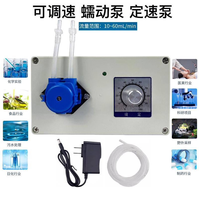适配蠕动泵自吸泵小型实验室滴定可调速计量水泵家用恒流泵循环泵