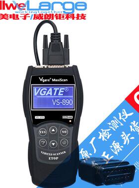 适配跨境 VS890 OBD2汽车读码卡汽车诊断工具检测仪支持13种