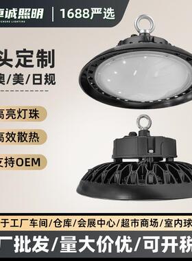 适配大功率工业吊灯仓库工厂车间球馆ufo飞碟灯200w吊杆UFO天棚灯