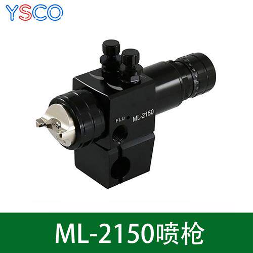 ML-2150双调节型自动喷枪喷漆往复高雾化喷头流水线自动油漆喷枪