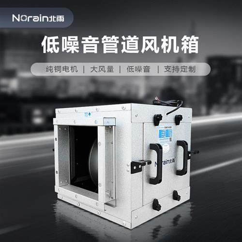 管道风机箱 管道新风机 无框架风机箱强力抽风商用工业低噪音通风,电子/电工,室内新风系统,淘宝优惠券,粉丝福利购,淘宝优惠卷