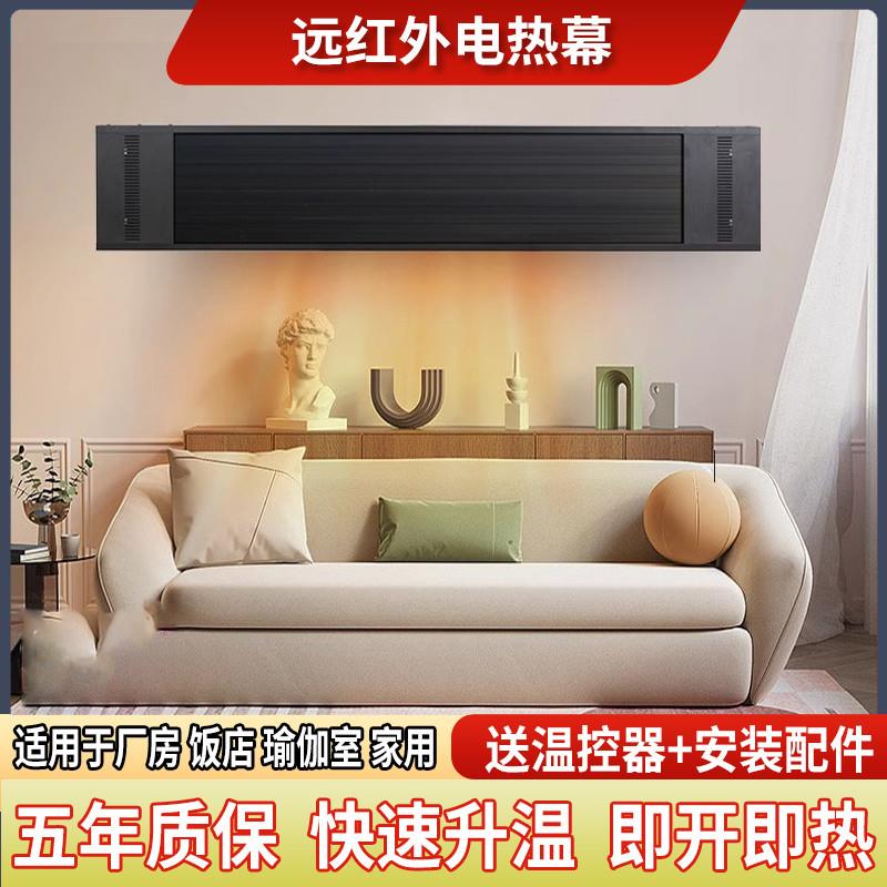 适配远红外电热幕壁挂式电暖器片工厂饭店取暖风幕电热辐射板节能