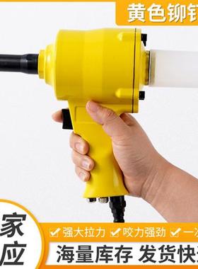 黄色铆钉枪全自动合金材质自吸拉铆气动铆钉枪厂家跨境货源