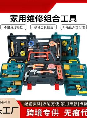 适配家用五金工具多功能组合工具箱随车礼品工具套装TOOLS