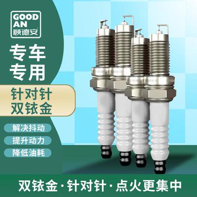 适配昌河凯越火花塞黄海大柴铱金火花塞厂家直销K7RTC / BKR6ES