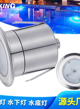 适配嵌入式12V水下灯DC24V小筒灯IP68不锈钢外壳LED泳池水底灯暖