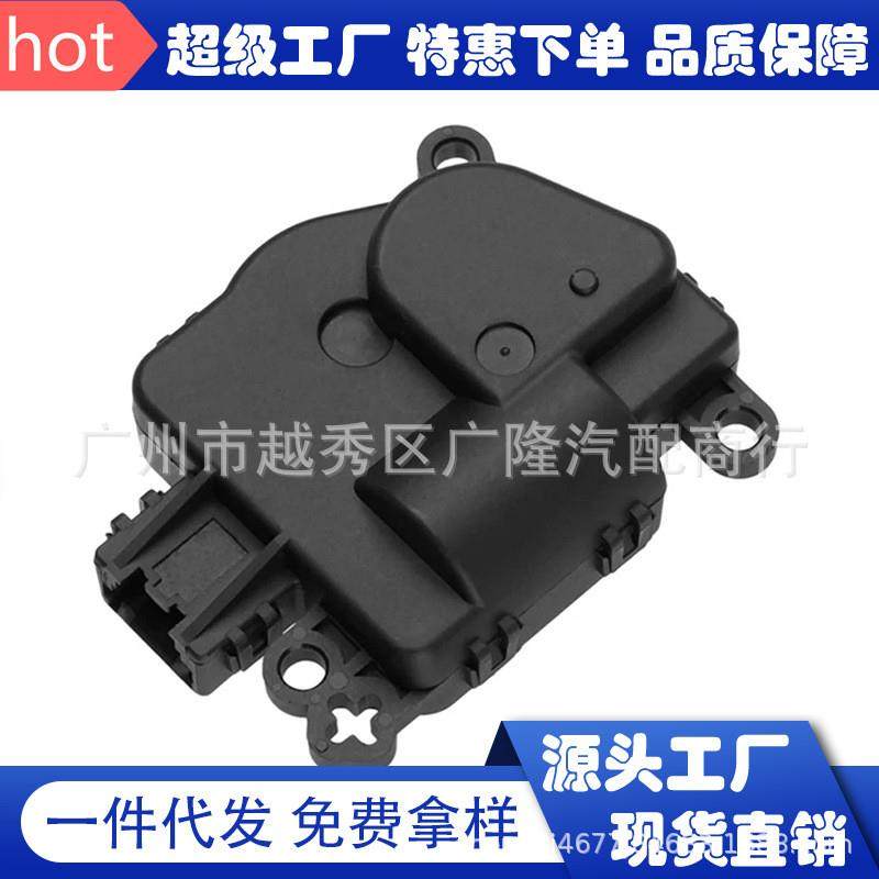 适配适用道奇克来斯勒混合风门执行器 空调加热器 68018109AA 604,汽车零部件/养护/美容/维保,燃油箱门开启执行器,淘宝优惠券,粉丝福利购,淘宝优惠卷