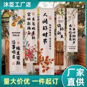 适配秋日主题户外装 饰场景布置挂布秋天小院煮茶氛围长条幅墙壁背