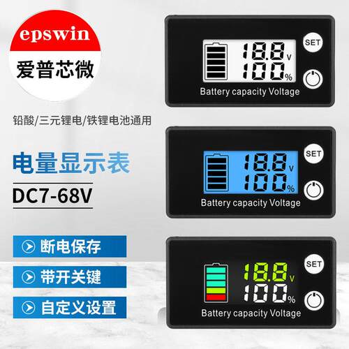 适配两线LCD 铅酸12V三元三串锂电池电量显示器直流数显数字电压
