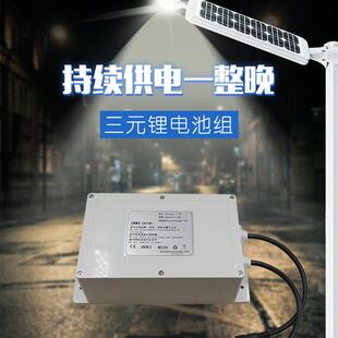 适配跨境供应太阳能路灯储控一体IP67防水锂电池14Ah 马路工程12V