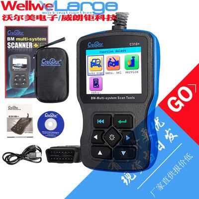 适配正版可升级 Creator C310+ Code Scanner for BMW彩屏汽车读
