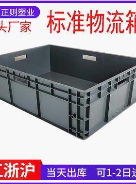 适配标准EU8623物流箱带盖蓝色灰色大号底部加强耐磨抗摔可加刀卡