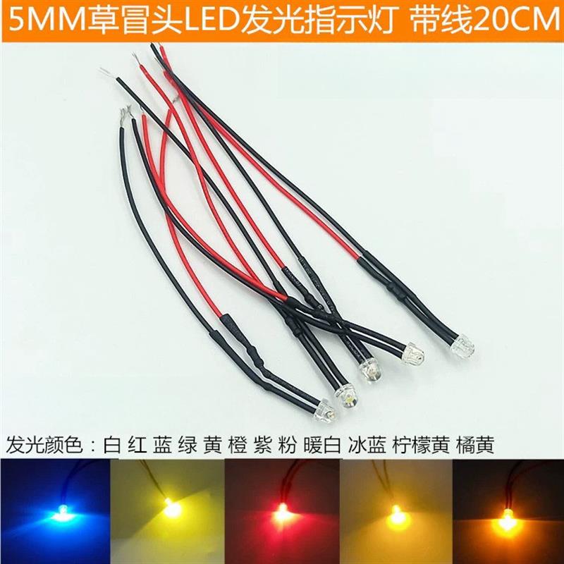 适配36V48V带线发光二极管5mm草帽散光F5焊线LED矮灯珠设备电源信