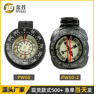 适配潜水指南针专业耐腐蚀潜水罗盘腕表式水下指北针强磁夜光防水