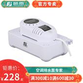藤原空调排水泵 320A大流量排量静音智能排水器冷凝水提升泵