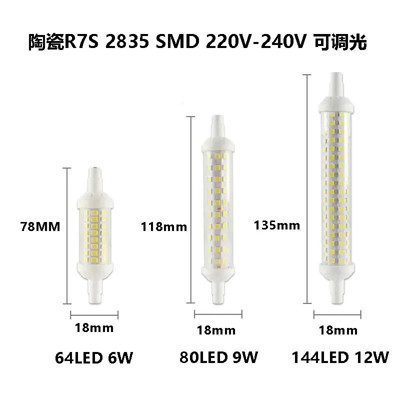 适配陶瓷R7S 2835  78mm 118mm 135mm光LED玉米节能灯替换卤素灯