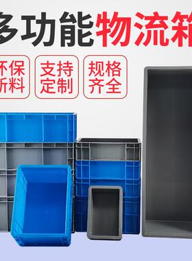 适配物流箱加厚EU带翻盖汽配仓储灰色欧标中转周转箱蓝色周转塑料