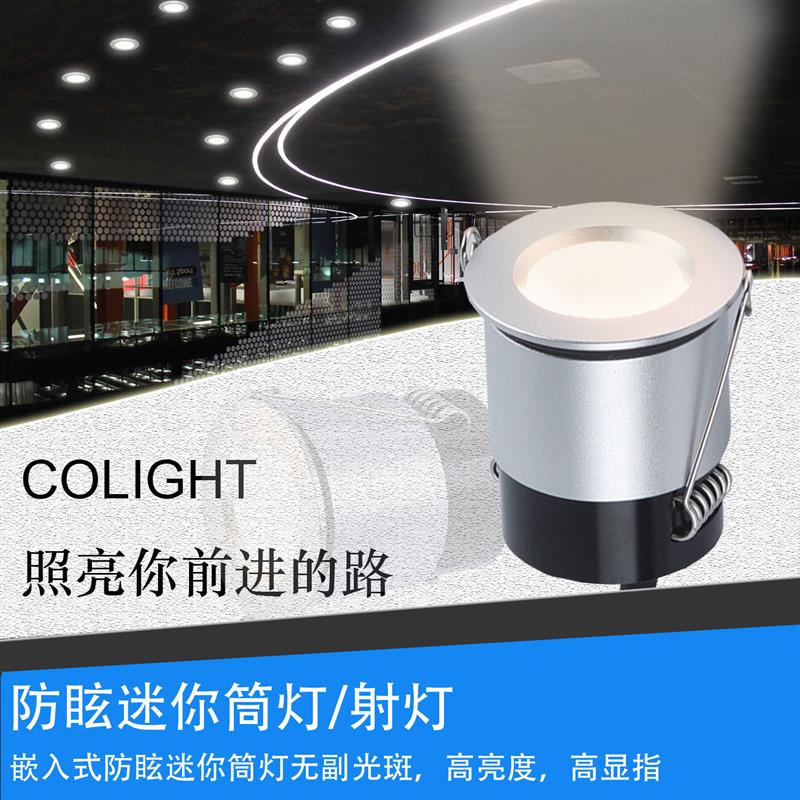 适配低压12V24V酒柜灯2W小射灯LED迷你微型嵌入式天花灯筒灯展示