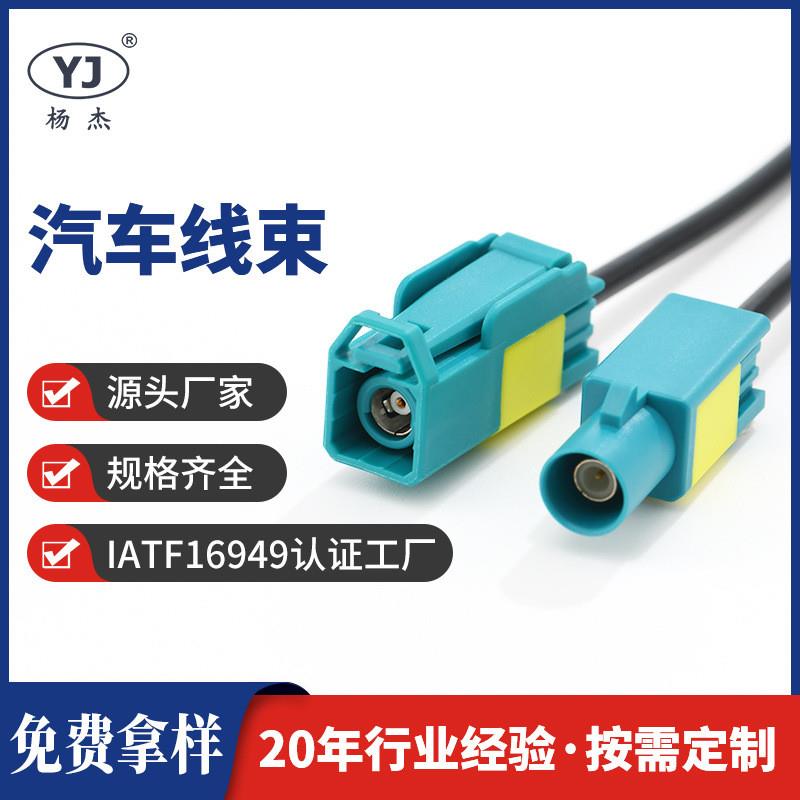 适配汽车线束电线汽车fakra母头连接线束硅胶耐高温汽车车载线束