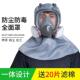 适配6800防毒面具头罩打磨装 修喷漆专用防粉尘油烟护脸防毒防尘面