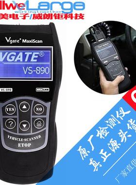 适配跨境  Maxiscan VS890 OBD2 Scanner 多语言汽车故障诊