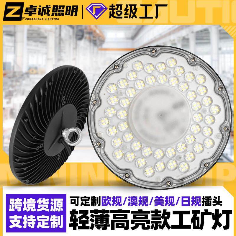 适配led超薄线性工矿灯工厂车间照明灯篮球馆灯室内仓库ufo飞碟工,家装灯饰光源,工矿灯具,淘宝优惠券,粉丝福利购,淘宝优惠卷