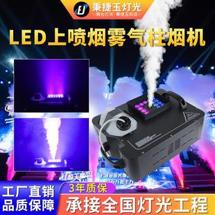 适配高品质led二氧化碳气柱机3000w烟雾机舞台特效设备速喷酒吧喷