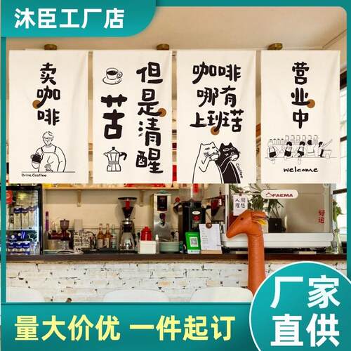 适配Coffee咖啡街边摆摊布咖啡店墙面门头装饰布网红氛围感背景布