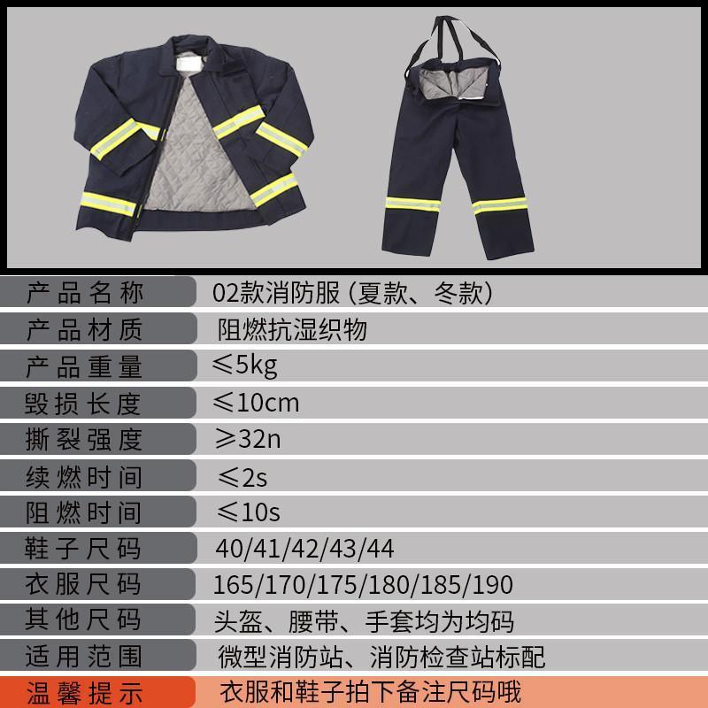 适配02消防服六件套灭火防护服消防作训服套装微型消防站检查消防