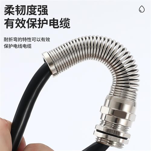 适用金属防折弯固定接头M10M12M16M18M20M25PG7PG9PG11耐扭弹簧格