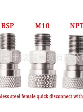 适配跨境不锈钢8mm快接母头1/8NPT 打气筒 1/8BSPP外丝母头充气接