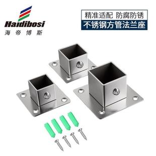 不锈钢方管连接件 20/25/30mm法兰底 侧装管座管通托配件衣杆底座